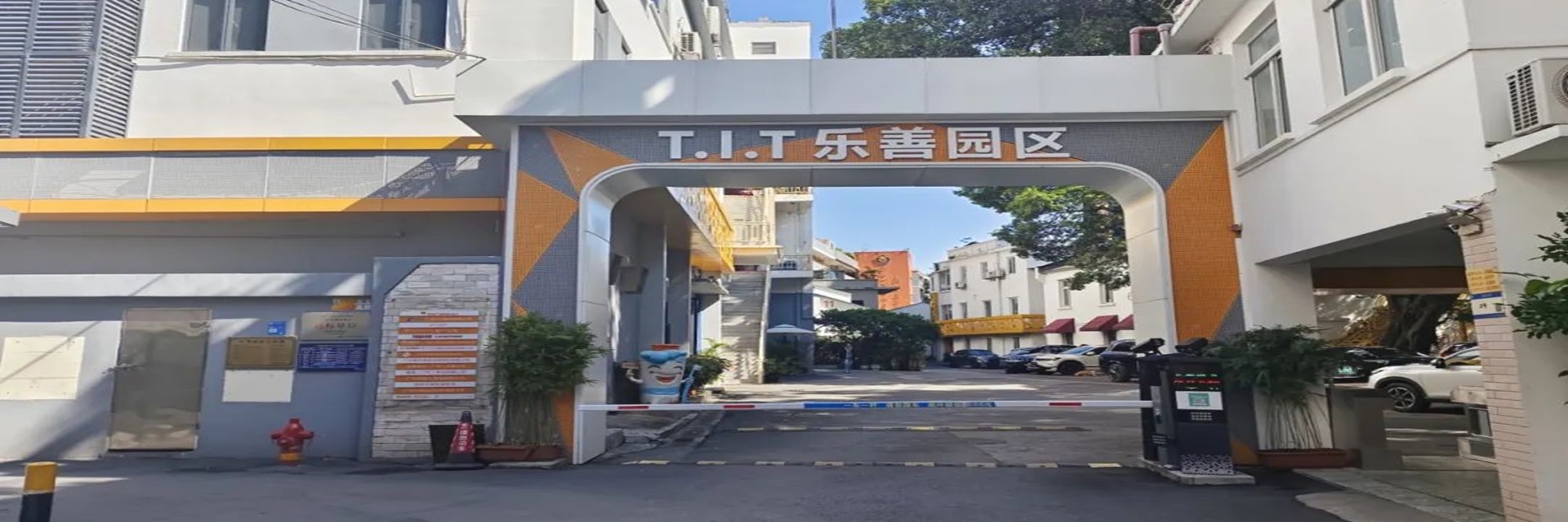 T.I.T樂善園區banner