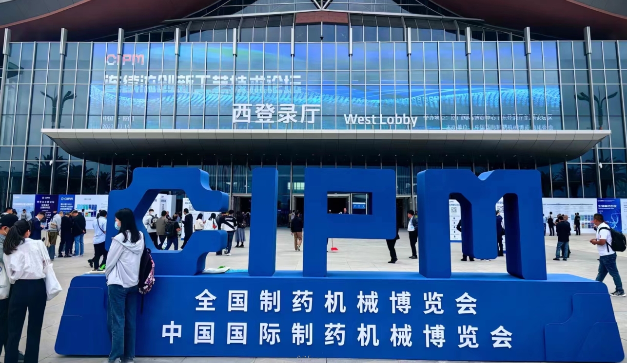 2023秋季藥機展，超聲波清洗機等集體亮相！