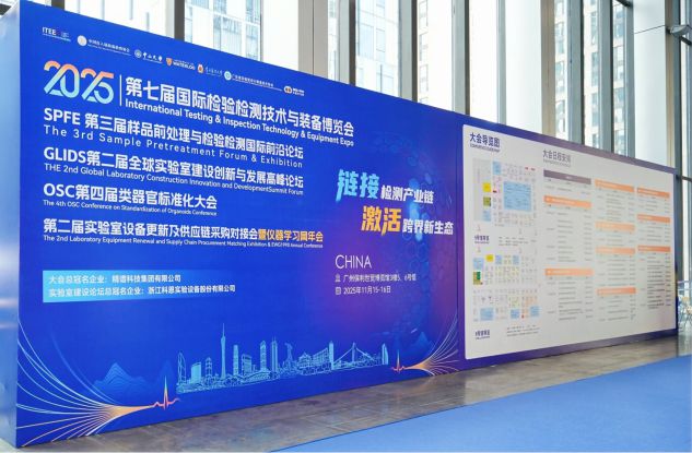 2025檢博會(huì)，昆山超聲攜各類(lèi)超聲波清洗機(jī)參展