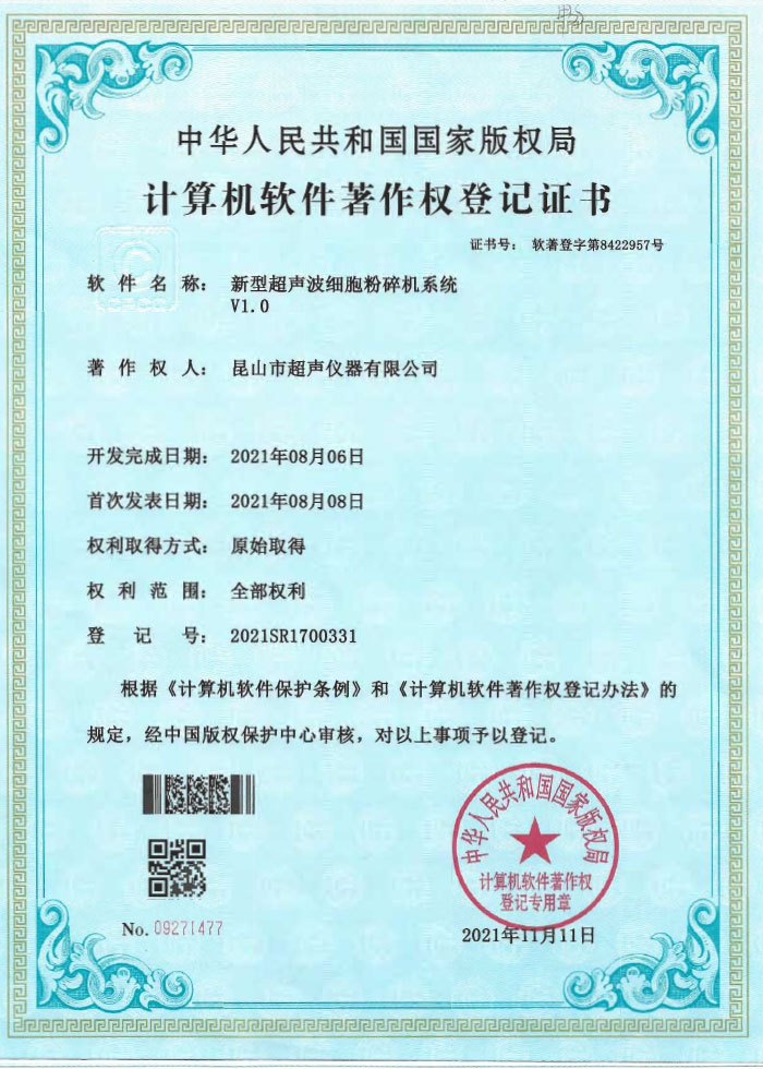 新型超聲波細(xì)胞粉碎機(jī)系統(tǒng)