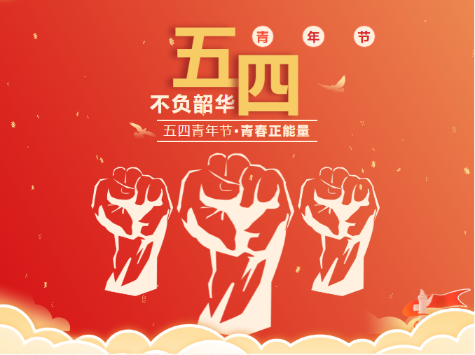 奮力奔跑,新仕誠公司物業(yè)部青年在行動