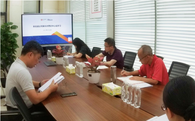 深刻領(lǐng)會(huì)習(xí)近平法治思想，新仕誠公司開展2022年第四次理論中心組學(xué)習(xí)