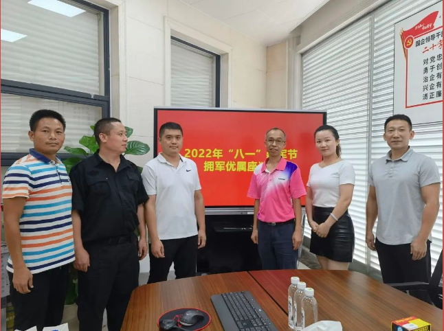 新仕誠公司開展2022年度“八一”建軍節擁軍優屬座談會
