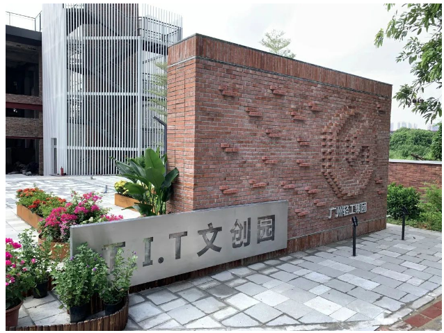 T.I.T文創園獲評“2022年度花城時尚消費打卡地”