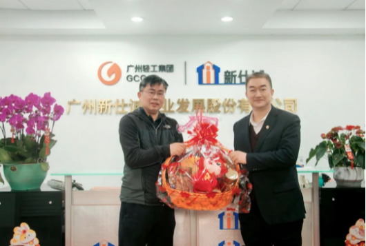 勃發新氣象，開創新篇章——廣州輕工集團領導蒞臨新仕誠公司開展新春開工慰問