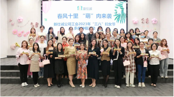 春風(fēng)十里“萌”肉來襲——新仕誠(chéng)公司工會(huì)舉辦2023年“三八”婦女節(jié)多肉種植活動(dòng)