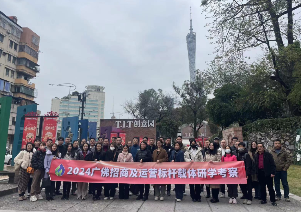 園區(qū)動(dòng)態(tài)|佛山市科技企業(yè)孵化協(xié)會(huì)一行來(lái)訪T.I.T創(chuàng)意園