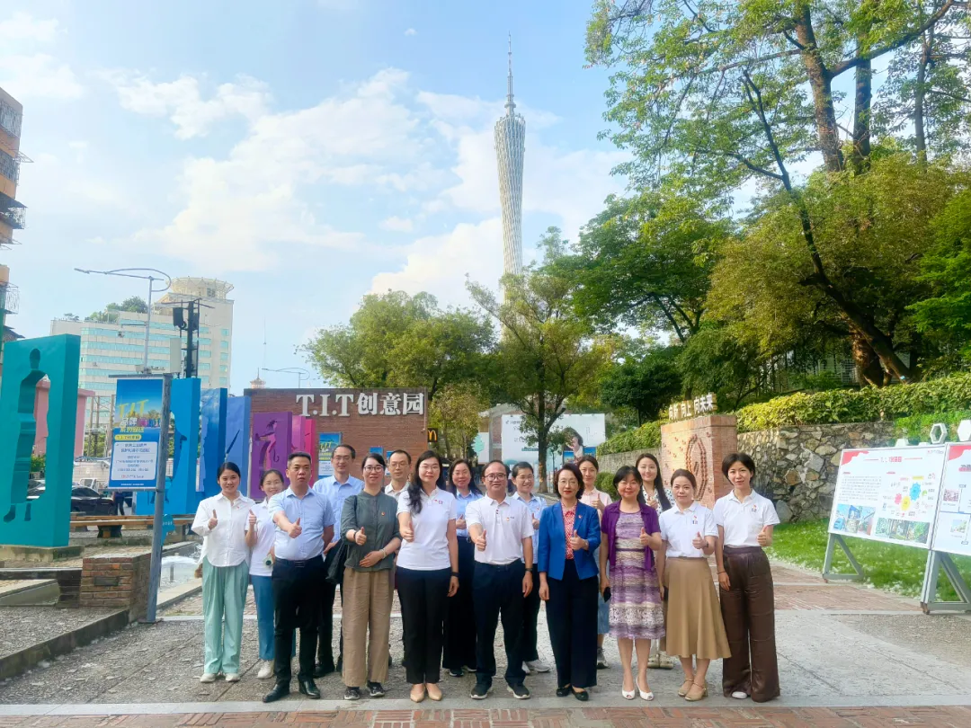 紅聯(lián)共建 | 廣東省宣傳事務(wù)中心與海珠區(qū)婦女聯(lián)合會(huì)攜手T.I.T創(chuàng)意園開(kāi)展三方黨群共建活動(dòng)