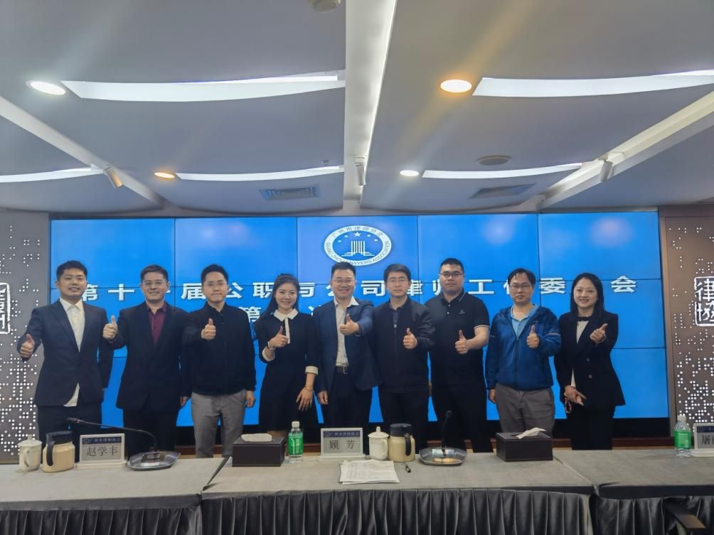 公司動態 | 新仕誠公司代表出席廣州市律師協會第十一屆公職與公司律師工作委員會第一次全體委員會議