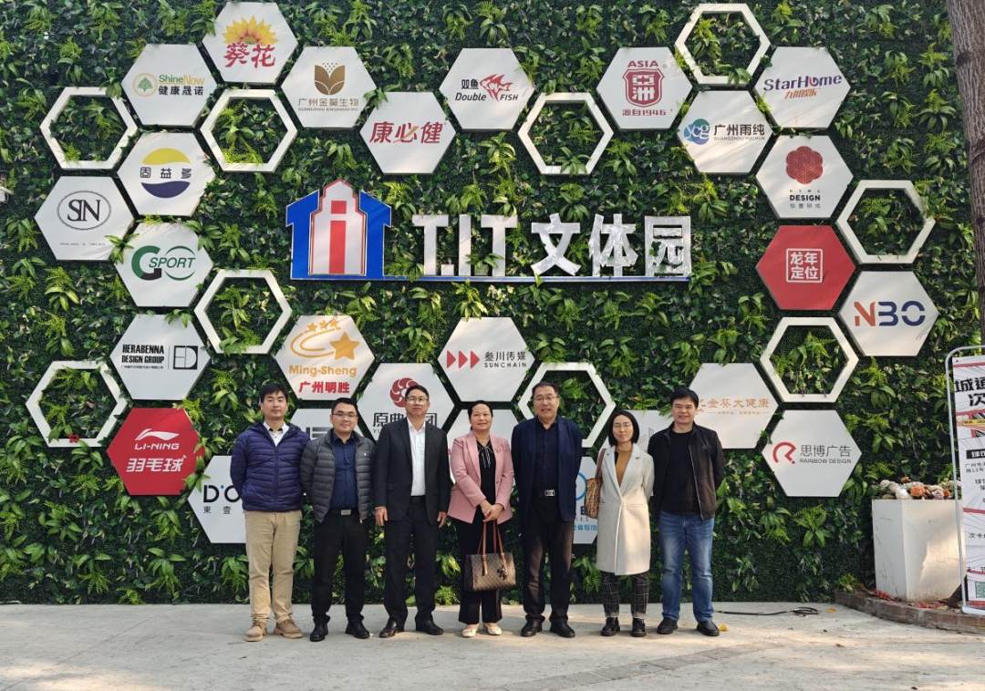 校企合作丨T.I.T雙魚數字文體產業園探索打造“文體文創數字育才” 實踐教學基地