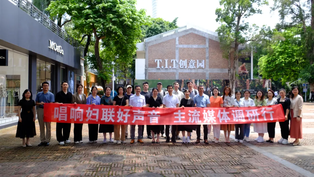 廣州輕工集團新仕誠公司念好園區“黨建+婦建”三字訣,引領巾幗譜新篇