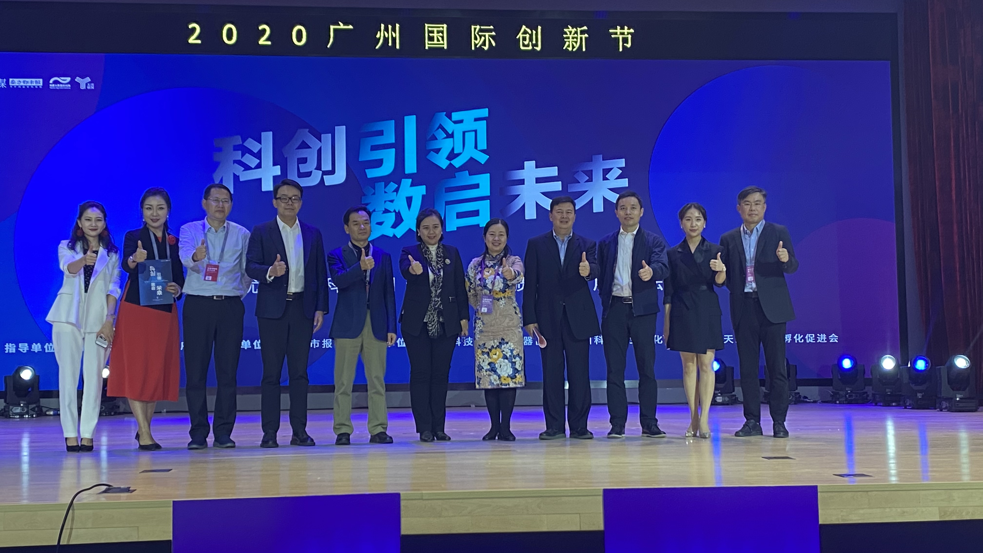 2020“天河優(yōu)創(chuàng)”科技創(chuàng)新載體高質量發(fā)展論壇2 2020“天河優(yōu)創(chuàng)”科技創(chuàng)新載體高質量發(fā)展論壇2