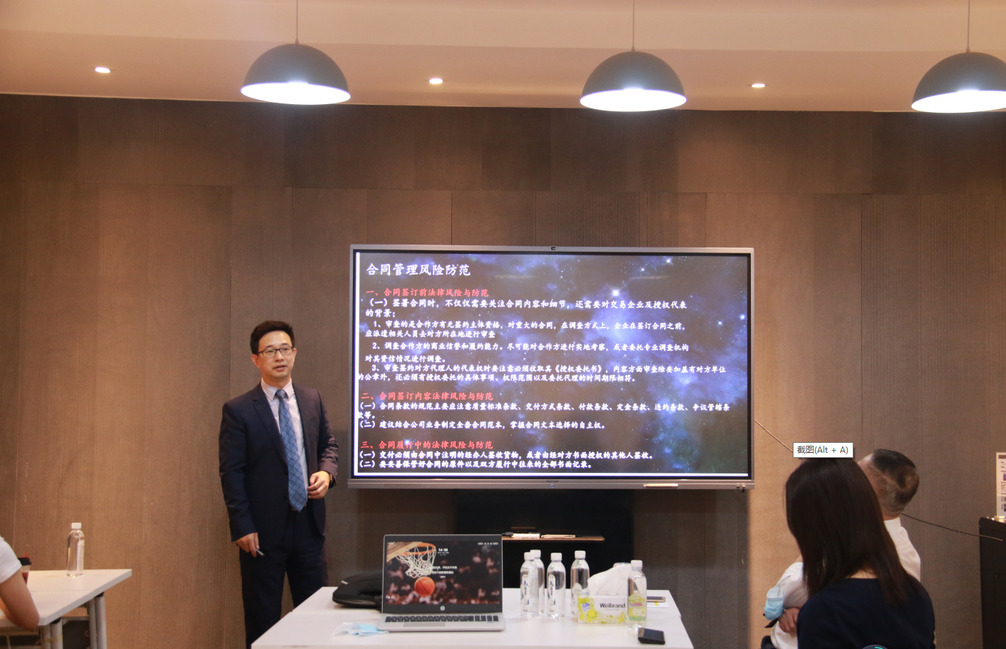 企業運營風險管理和股權知識分享會2 企業運營風險管理和股權知識分享會2