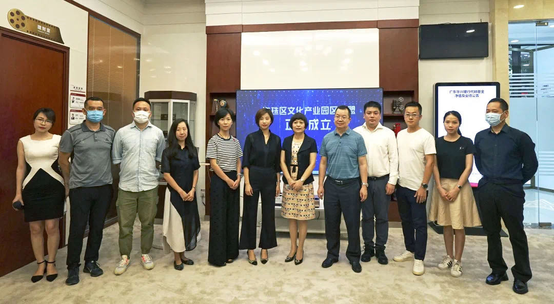 海珠區文化產業園區聯盟成立2 海珠區文化產業園區聯盟成立2